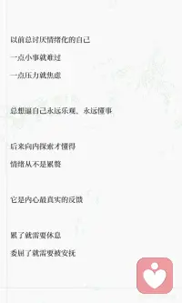 向内探索｜慢慢读懂自己的内心🌿
向内探索是人生最珍贵的旅程，让我们学会接纳情绪、看清自我、释怀遗憾并滋养自己。通过倾听内心，我们逐渐变得从容、自在，找到真正的安全感和力量。配图