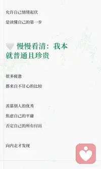 向内探索｜慢慢读懂自己的内心🌿
向内探索是人生最珍贵的旅程，让我们学会接纳情绪、看清自我、释怀遗憾并滋养自己。通过倾听内心，我们逐渐变得从容、自在，找到真正的安全感和力量。配图