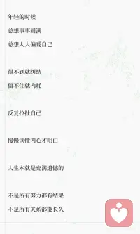 向内探索｜慢慢读懂自己的内心🌿
向内探索是人生最珍贵的旅程，让我们学会接纳情绪、看清自我、释怀遗憾并滋养自己。通过倾听内心，我们逐渐变得从容、自在，找到真正的安全感和力量。配图