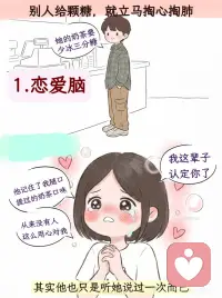 原生家庭里受过的伤，一并长成了你的模样
原生家庭中缺爱的人，往往会走向两种极端。
第一种，是“恋爱脑”。习惯讨好，内心自卑，总觉得自己不配被爱。别人给一点甜头，就恨不得掏心掏肺；哪怕一段关系已经让人痛苦不堪，也还是舍不得放手。
第二种，是“理性派”。冷漠、封闭，凡事以自我为中心（出于对自己的保护）。用过度理智化来武装自己，完全不肯再相信任何人。只要察觉到一丝失控的苗头，就想立刻消失。
表面上看，这两类人截然相反，但底层逻辑其实是一样的——一个是靠讨好换取安全感，一个是靠推开守住安全感；一个总觉得是自己不够好，一个总觉得是别人不可信。
更复杂的是，这两种特质有时甚至会同时拉扯着同一个人。配图