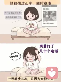 原生家庭里受过的伤，一并长成了你的模样
原生家庭中缺爱的人，往往会走向两种极端。
第一种，是“恋爱脑”。习惯讨好，内心自卑，总觉得自己不配被爱。别人给一点甜头，就恨不得掏心掏肺；哪怕一段关系已经让人痛苦不堪，也还是舍不得放手。
第二种，是“理性派”。冷漠、封闭，凡事以自我为中心（出于对自己的保护）。用过度理智化来武装自己，完全不肯再相信任何人。只要察觉到一丝失控的苗头，就想立刻消失。
表面上看，这两类人截然相反，但底层逻辑其实是一样的——一个是靠讨好换取安全感，一个是靠推开守住安全感；一个总觉得是自己不够好，一个总觉得是别人不可信。
更复杂的是，这两种特质有时甚至会同时拉扯着同一个人。配图