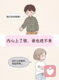 原生家庭里受过的伤，一并长成了你的模样
原生家庭中缺爱的人，往往会走向两种极端。
第一种，是“恋爱脑”。习惯讨好，内心自卑，总觉得自己不配被爱。别人给一点甜头，就恨不得掏心掏肺；哪怕一段关系已经让人痛苦不堪，也还是舍不得放手。
第二种，是“理性派”。冷漠、封闭，凡事以自我为中心（出于对自己的保护）。用过度理智化来武装自己，完全不肯再相信任何人。只要察觉到一丝失控的苗头，就想立刻消失。
表面上看，这两类人截然相反，但底层逻辑其实是一样的——一个是靠讨好换取安全感，一个是靠推开守住安全感；一个总觉得是自己不够好，一个总觉得是别人不可信。
更复杂的是，这两种特质有时甚至会同时拉扯着同一个人。配图