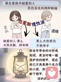 拥有受伤也能修复的底气配图