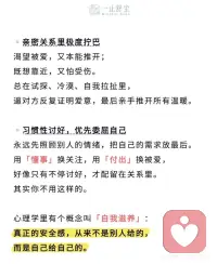 长期缺爱的人，真的太让人心疼了💔
不知道有没有人发现
长期缺爱、没被好好滋养过的人
看待世界永远只有两个答案：爱，或是不爱
别人随口的一句话、一个眼神、慢半拍的回复
都会在心里反复琢磨、拆解
变成一道「他到底爱不爱我」的证明题📝
这真的不是矫情
是长期情感匮乏带来的本能敏感😔
阿德勒说过一句话很扎心：
人的所有烦恼，都来源于人际关系。
而缺爱的本质从来不是没人爱
是从小到大，从来没有被稳定、无条件地爱过
心里永远有一个填不满的空洞🕳️
没有建立起「我本身就值得被爱」的底气
所以这一生都在忙着：
寻找爱、验证爱、猜忌爱、害怕失去爱
✨缺爱的人，都藏着这些拧巴的特质
🫠极度敏感，重度内耗
别人语气冷一点，就立刻自我否定：是不是不爱我了
别人温柔一点点，就反复回味，偷偷心动
情绪完全被他人掌控
活得小心翼翼、患得患失
🤍不敢接受善意，习惯性加倍偿还
别人对自己好一分，就拼命还十分
打心底默认：我不配被无条件偏爱
连被爱，都需要等价交换才敢安心
🫤亲密关系极度矛盾拧巴
极度渴望被抱紧
可真有人靠近，又本能后退推开
想被珍惜，又怕被辜负
在试探、冷漠、拉扯中消耗彼此
最后亲手赶走所有温暖
🥀习惯性讨好，永远委屈自己
优先照顾所有人的情绪
唯独忽略自己的感受
用懂事换关注，用付出换爱意
以为够乖、够体贴，就不会被丢下
其实真的不用这样啊。
心理学里有个很温柔的词：自我滋养🌱
成年人最顶级的治愈，是向内爱自己
真正的安全感
从来不是别人给的温柔和偏爱
是自己给自己的底气和安稳🔐
从今天开始，慢慢救赎自己吧：
✅坦然接纳所有善意，我本就值得被好好对待
✅不再用别人的态度，定义自己的价值
✅停止向外乞讨爱，学会向内滋养自己
没有人坚定爱你也没关系
你可以成为自己永远的靠山❤️
愿所有缺爱的人
都能摆脱内耗，好好拥抱自己
从此自爱、沉稳、被温柔以待配图