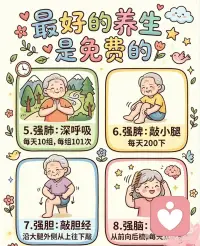 远离消耗，专注自我，拒绝内耗，积累底气，才是真正的养生之道。配图