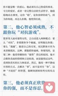 爱的底色是心疼和尊重配图