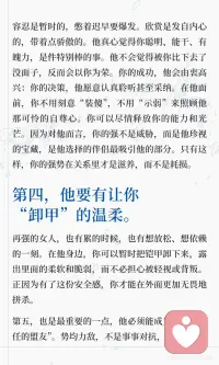 爱的底色是心疼和尊重配图