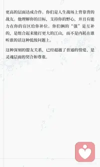 爱的底色是心疼和尊重配图