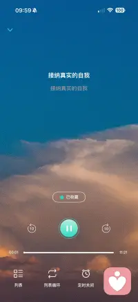 接纳真实的自我配图