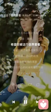 希望你被这个世界爱着配图