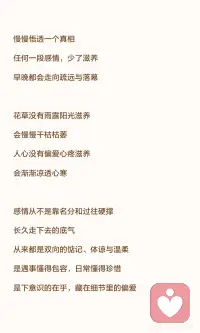 世间所有关系 缺了滋养终会凋零配图