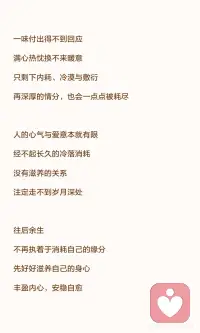 世间所有关系 缺了滋养终会凋零配图