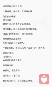 学会安静配图