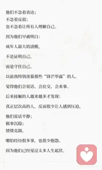学会安静配图