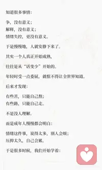 学会安静配图
