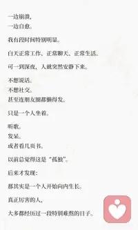 学会安静配图