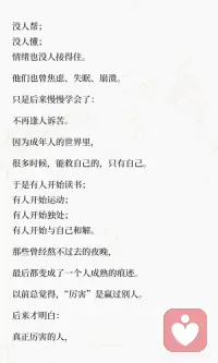 学会安静配图