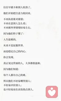 学会安静配图