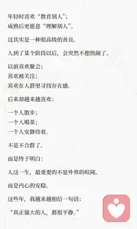 学会安静配图