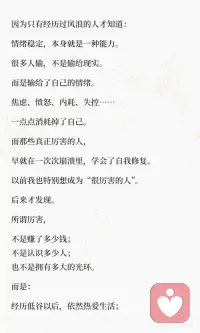 学会安静配图