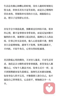 怎样让自己一直保持好心情
快乐来自自我经营，学会少想过去，降低期待，留出时间取悦自己，远离消耗情绪的人和事，遇事冷静处理，学会知足珍惜。调整心态，做好小事，就能守住满心欢喜，开开心心过每一天。配图