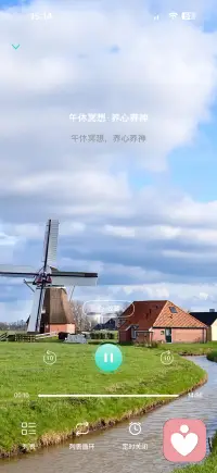 养心养神配图