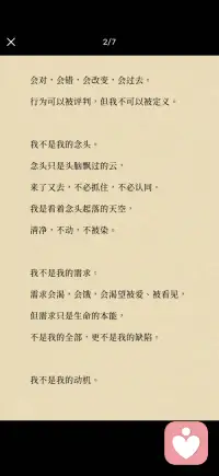 深度疗愈冥想词配图