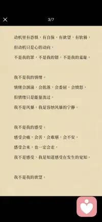 深度疗愈冥想词配图
