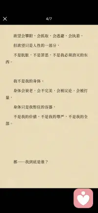 深度疗愈冥想词配图