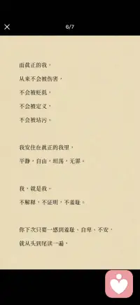 深度疗愈冥想词配图