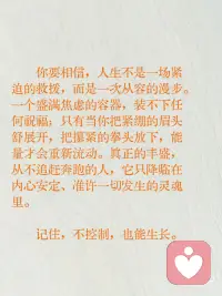 松弛感，是一种顶级能量配图