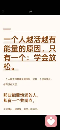 学会放松配图