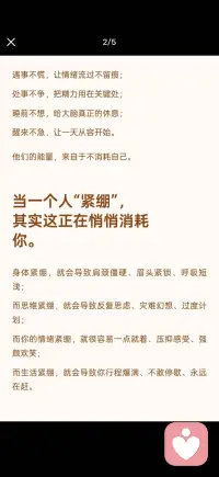学会放松配图
