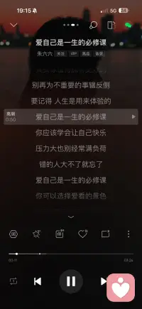 爱自己是一生的必修课配图