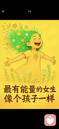 活出自由配图