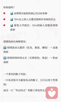 学会与情绪共处配图
