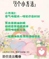 舒缓情绪的8个小方法！配图