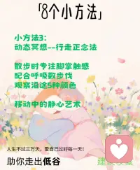 舒缓情绪的8个小方法！配图