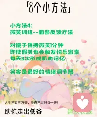 舒缓情绪的8个小方法！配图
