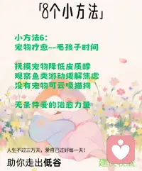 舒缓情绪的8个小方法！配图