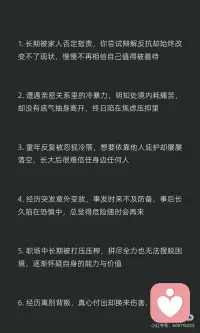 看见创伤，才是看见真正的自己配图