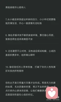 看见创伤，才是看见真正的自己配图