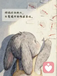 心理学上说：创伤不是忘记，而是被表达一千遍
深陷痛苦时，我们渴望的不只是安慰。
而是有人能俯下身子在那片废墟里找到你，
告诉那颗破碎的心，你的委屈，值得被看见。
 
你不必再自责太过敏感或是厌恶情绪的泛滥。
渴望被关注的目光，本就是生命求救的本能。
 
在痛苦面前我们更需要被看见，
来稳住那个摇摇欲坠的自己。
 
你需要有人对你说:“我在这里。我听到了。
你的痛苦是真实的。”
 
当情绪被真正接住的时候，
人不会立刻变好，但会慢慢安静下来。
那种安静，让你终于可以分清，
什么是正在发生的痛苦，什么是你自己。
 
沉溺过往的人反复揭开旧伤求关注。
而勇敢的人选择：
一遍遍地表达它，一遍遍地接纳它。
 
允许自己流泪，
也允许自己带着情绪继续前行。
 
创伤，就是需要被表达一千遍。
每一遍，都是在救自己。配图