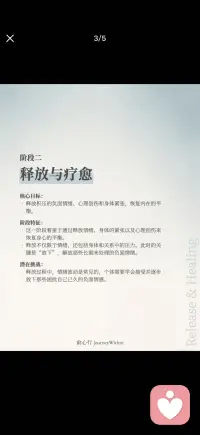 走出情绪困境 重拾内在平和配图