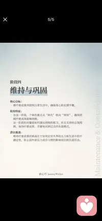 走出情绪困境 重拾内在平和配图