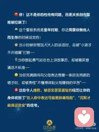 你以为的社恐，可能是“关系创伤警报”
#当我真正开始爱自己
 
亲爱的，逃避社交，不是你的错，更不是性格的缺陷。那是你身体里一个伤痕累累却无比忠诚的卫士，在用它的方式守护着你。
 
它需要的不再是“战斗”或“逃跑”的指令，而是你带着理解和温柔，轻轻拍拍它的肩膀说：’嘿，老朋友，我长大了，让我来一起看看现在是否安全？’
 
真正的勇敢，不是消灭恐惧，而是带着对自我的深刻理解，在警报声中，为自己开辟一小块尝试连接的新土壤。
 
你的身体曾经那么努力地保护你，现在，是时候用理解和新的体验，升级一下它的“安全系统”了。
 
慢慢来，每一步对自己的看见和允许，都是治愈的开始。配图