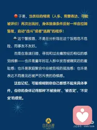 你以为的社恐，可能是“关系创伤警报”
#当我真正开始爱自己
 
亲爱的，逃避社交，不是你的错，更不是性格的缺陷。那是你身体里一个伤痕累累却无比忠诚的卫士，在用它的方式守护着你。
 
它需要的不再是“战斗”或“逃跑”的指令，而是你带着理解和温柔，轻轻拍拍它的肩膀说：’嘿，老朋友，我长大了，让我来一起看看现在是否安全？’
 
真正的勇敢，不是消灭恐惧，而是带着对自我的深刻理解，在警报声中，为自己开辟一小块尝试连接的新土壤。
 
你的身体曾经那么努力地保护你，现在，是时候用理解和新的体验，升级一下它的“安全系统”了。
 
慢慢来，每一步对自己的看见和允许，都是治愈的开始。配图