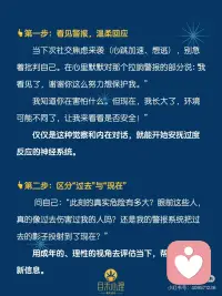 你以为的社恐，可能是“关系创伤警报”
#当我真正开始爱自己
 
亲爱的，逃避社交，不是你的错，更不是性格的缺陷。那是你身体里一个伤痕累累却无比忠诚的卫士，在用它的方式守护着你。
 
它需要的不再是“战斗”或“逃跑”的指令，而是你带着理解和温柔，轻轻拍拍它的肩膀说：’嘿，老朋友，我长大了，让我来一起看看现在是否安全？’
 
真正的勇敢，不是消灭恐惧，而是带着对自我的深刻理解，在警报声中，为自己开辟一小块尝试连接的新土壤。
 
你的身体曾经那么努力地保护你，现在，是时候用理解和新的体验，升级一下它的“安全系统”了。
 
慢慢来，每一步对自己的看见和允许，都是治愈的开始。配图