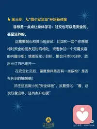 你以为的社恐，可能是“关系创伤警报”
#当我真正开始爱自己
 
亲爱的，逃避社交，不是你的错，更不是性格的缺陷。那是你身体里一个伤痕累累却无比忠诚的卫士，在用它的方式守护着你。
 
它需要的不再是“战斗”或“逃跑”的指令，而是你带着理解和温柔，轻轻拍拍它的肩膀说：’嘿，老朋友，我长大了，让我来一起看看现在是否安全？’
 
真正的勇敢，不是消灭恐惧，而是带着对自我的深刻理解，在警报声中，为自己开辟一小块尝试连接的新土壤。
 
你的身体曾经那么努力地保护你，现在，是时候用理解和新的体验，升级一下它的“安全系统”了。
 
慢慢来，每一步对自己的看见和允许，都是治愈的开始。配图