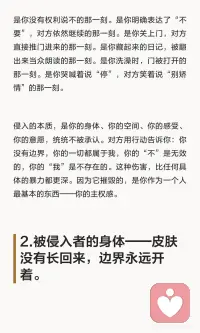 被侵入的创伤应激配图